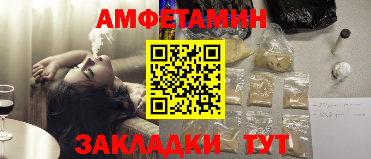 МЕГА зеркало  АМФЕТАМИН  Вход с VPN  Амфетамин Розовый  АМФ  Советск 