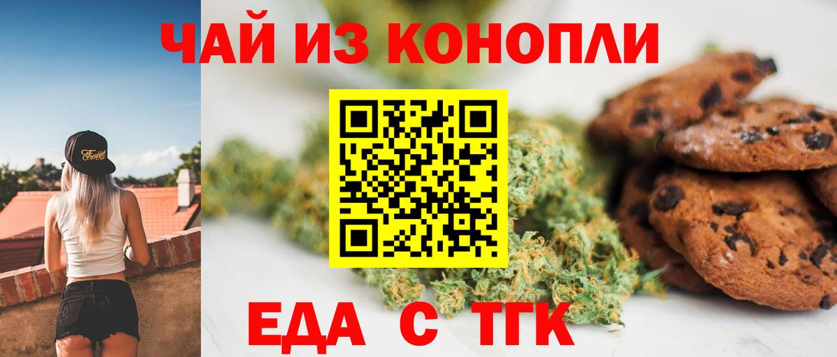 Canna-Cookies конопля  Вход с VPN  Советск 