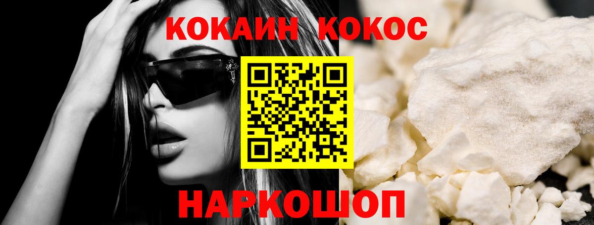 COCAIN 97% Советск