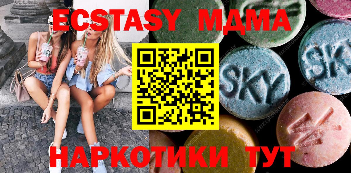 ЭКСТАЗИ VHQ  Вход с VPN  Экстази  Советск  блэк спрут зеркало  ЭКСТАЗИ бентли 
