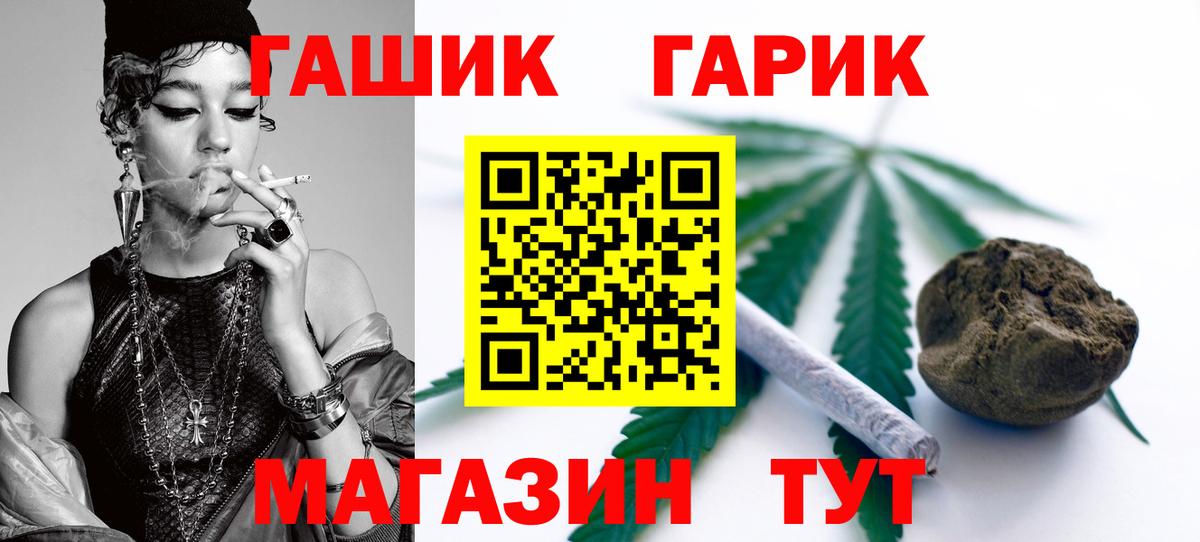 ГАШ  ГАШ Premium  Вход с VPN  Советск  ГАШИШ Premium 