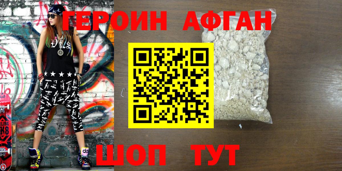 ГЕРОИН герыч  Вход с VPN  Советск 
