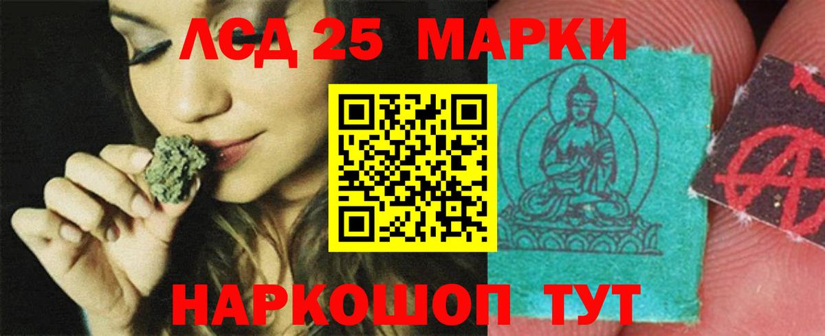 kraken как войти  ЛСД экстази  Лсд 25 экстази кислота  Советск  Вход с VPN  LSD-25 экстази кислота 