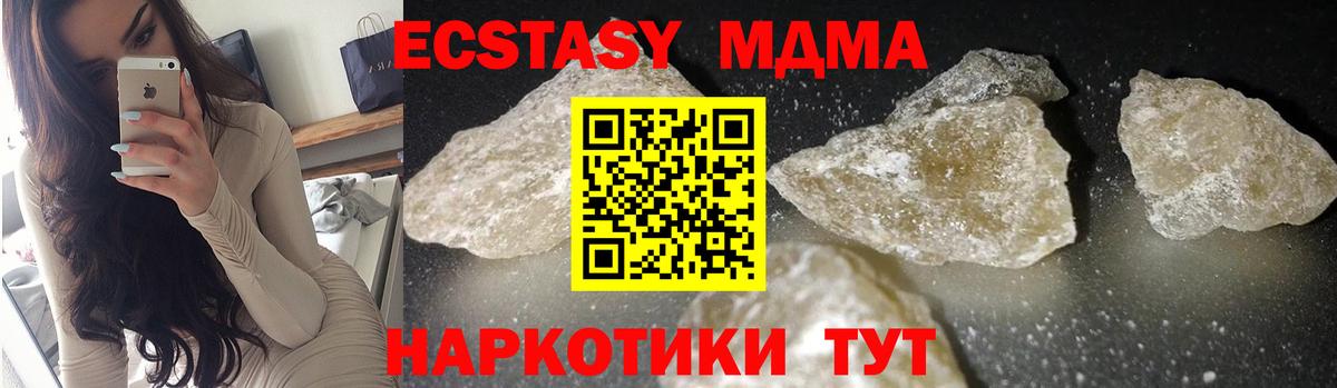 MDMA молли  Вход с VPN  Советск 