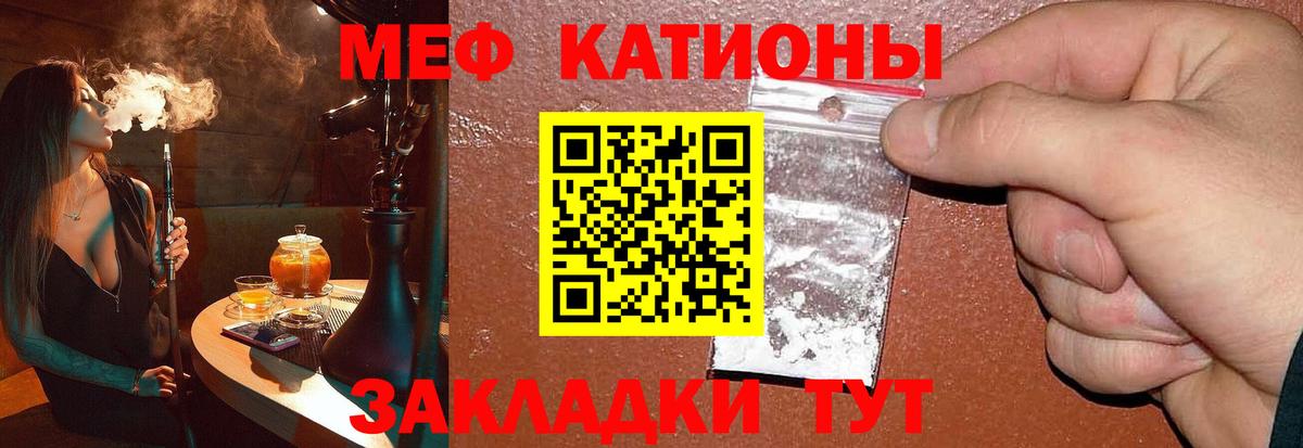 Мефедрон кристаллы Советск