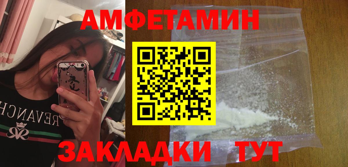 Советск  МЕТАМФЕТАМИН пудра  Вход с VPN 