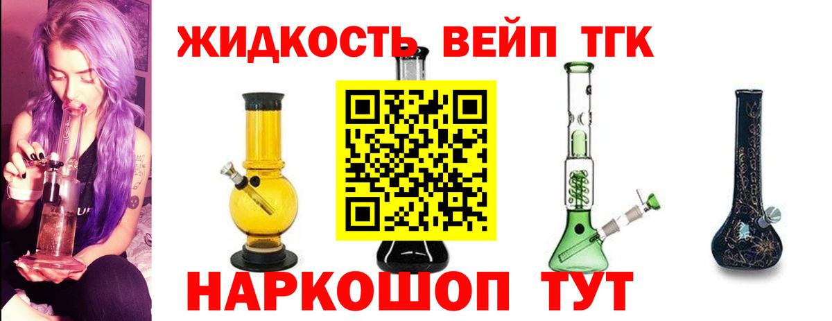 Дистиллят ТГК гашишное масло  kraken как зайти  Советск  Дистиллят ТГК вейп с тгк  Вход с VPN 