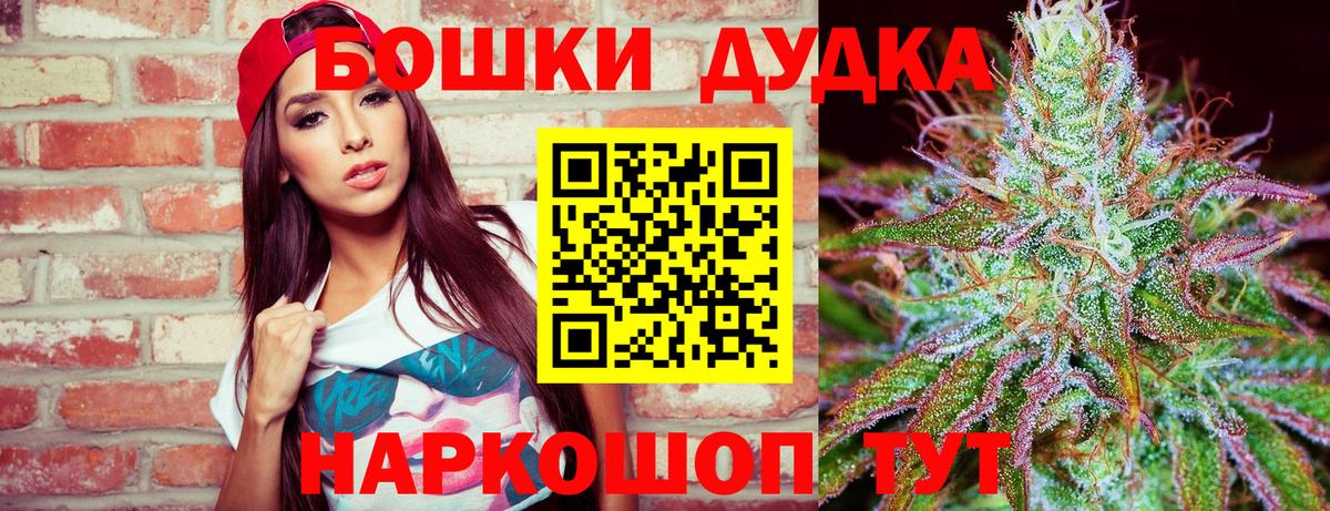 Бошки марихуана THC 21% Советск